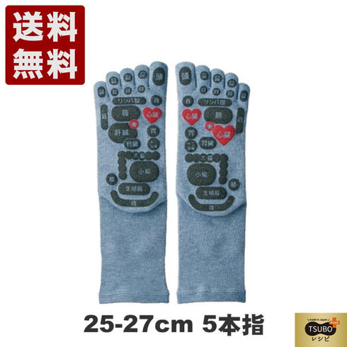 【TSUBOレシピPLUS 33042 ブルー】両面足つぼソックス 5本指タイプ靴下 25cm-27cm